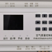 空气质量监控系统-CO浓度监控系统