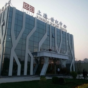 河北上德世纪中心城市综合体项目