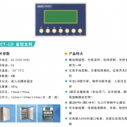 GSM-10型路灯电缆防盗系统生产厂家