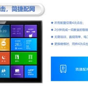 学校智能教室照明控制系统