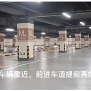 地下车库智能照明改造需求分析SA/S4.16.5.1