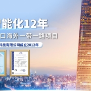 中储粮 粮库谷仓米仓仓储项目照明智能化系统方案解析