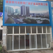 重庆唐家桥污水处理厂项目—零故障、零维护、零售后