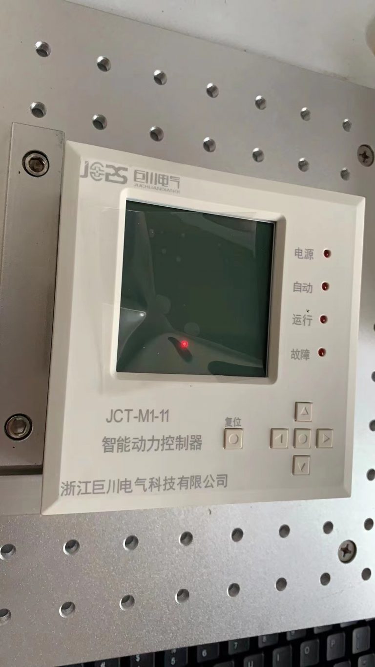 EMC系列智能动力控制器（建筑消防与能源协同管控专用）技术说明-浙江巨川电气科技有限公司